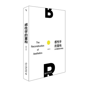 感性学的重构——当代德国美学研究 为国内美学研究提供新的话题和研究视域 下载