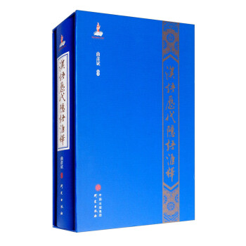 汉语历代隐语汇释 下载