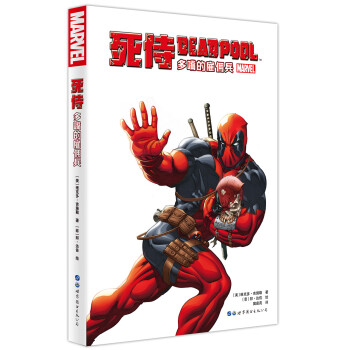死侍：多嘴的雇佣兵 [Deadpool: Merc with a Mouth] 下载