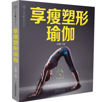 享瘦塑形瑜伽 下载