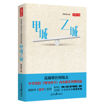甲城乙城 下载