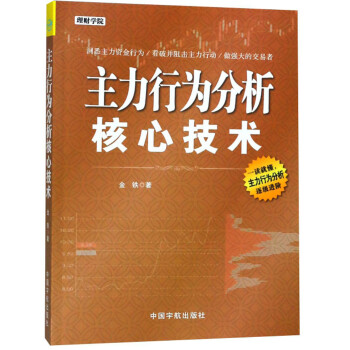 主力行为分析核心技术 下载