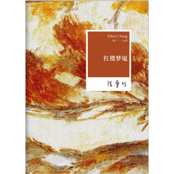 红楼梦魇 下载