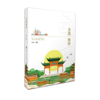 文旅南京 下载