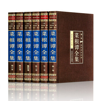 菜根谭全集（全六卷 绸面精装插盒珍藏版） 下载