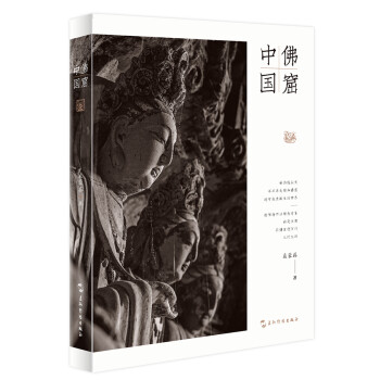 佛窟中国 [Dambulla cave temple in China] 下载