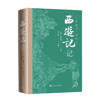 西游记记 下载