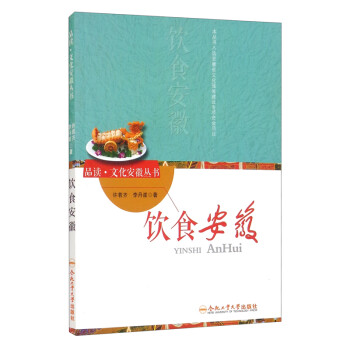 饮食安徽 下载