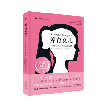 养育女儿 下载