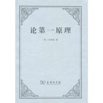 论第一原理 下载