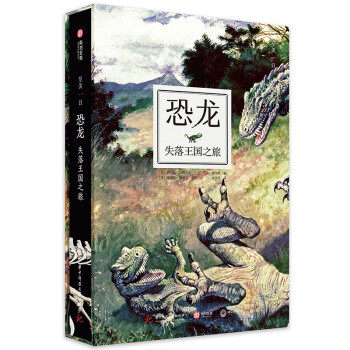 恐龙：失落王国之旅 下载
