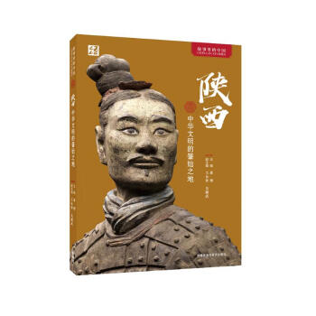 陕西：中华文明的肇始之地（故事里的中国 中文版） 下载