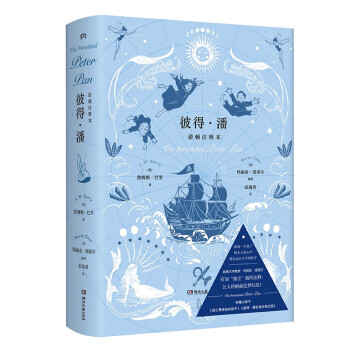 彼得·潘诺顿注释本（哈佛大学教授 潜心多年注释，揭秘家喻户晓的“小飞侠”背后的原典、故事与传奇） 下载