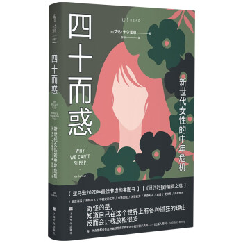 四十而惑 : 新世代女性的中年危机（你很幸运：在15岁逃过PUA、25岁打破煤气灯、35岁拒绝冷暴力——但40岁的危机完全不同） 下载