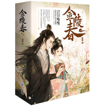 金陵春 下载