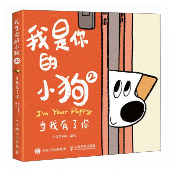 我是你的小狗2 当我有了你（摄影客出品） 下载