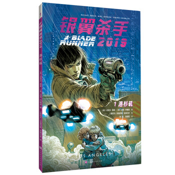 银翼杀手2019：第一卷 洛杉矶（影史经典科幻电影《银翼杀手》衍生漫画，首部银翼杀手图像小说！） 下载
