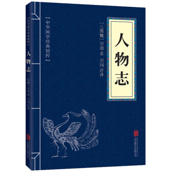 人物志 下载