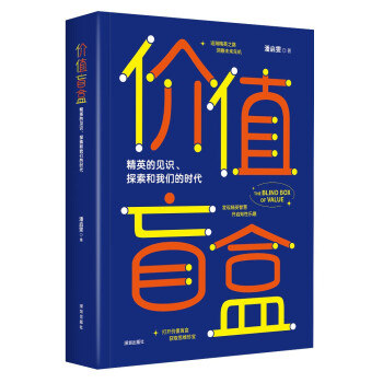 价值盲盒 下载