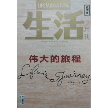 生活月刊 2023年9-10月合刊 下载