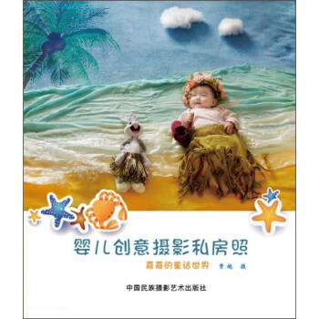 婴儿创意摄影私房照 下载
