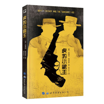 虎豹小霸王 [Butch Cassidy and The Sundance Kid] 下载