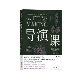 电影学院213 ：导演课 下载