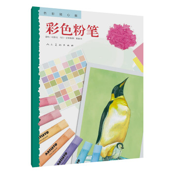 色彩随心画 彩色粉笔 下载