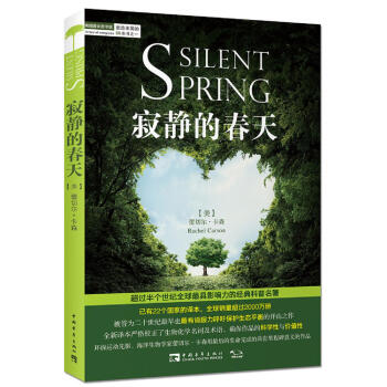 寂静的春天 下载