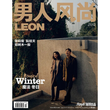 男人风尚（2023年第12期） 下载