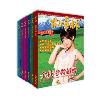 故事林 精品故事珍藏本①（全六册） 下载