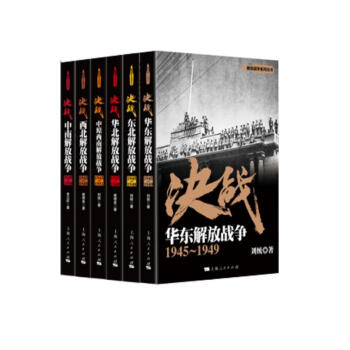 解放战争 下载