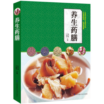 养生药膳 下载