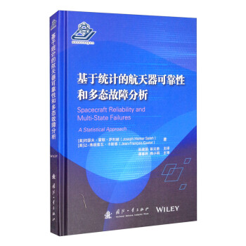 基于统计的航天器可靠性和多态故障分析 [Spacecraft Reliability and Multi-State Failures： A Statistical Approach] 下载