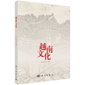 越南文化 下载