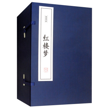 红楼梦（线装全六册） 下载