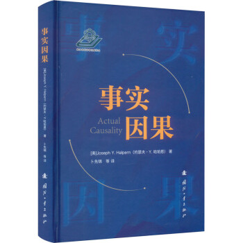 事实因果 下载