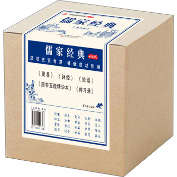 万卷楼国学经典（升级版）：儒家经典 汲取先贤智慧 铺就成功阶梯（套装共5册） 下载