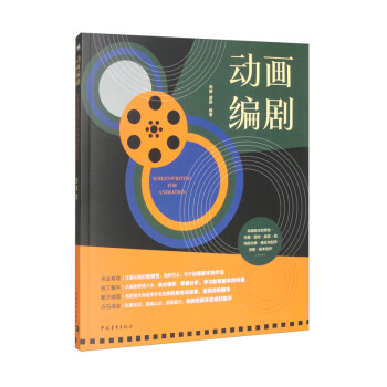动画编剧 下载