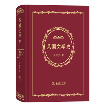 英国文学史 下载