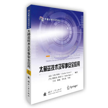 太赫兹技术及其军事安全应用 [THz and Security Applications： Detectors， Sources and Associated Electronics for THz Applications] 下载