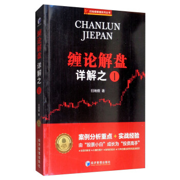 缠论解盘详解之一（2006.11-2007.10） 下载