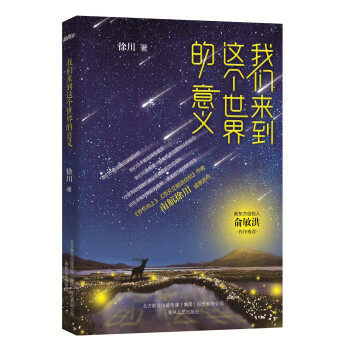 我们来到这个世界的意义 下载