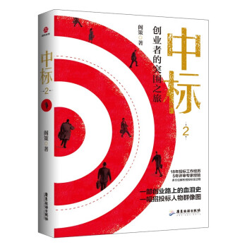 中标2 下载