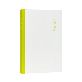 读库2302 下载