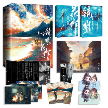 镜明花作（古灵精怪姜小乙VS武力值天花板肖宗镜，晋江超人气大神作者Twentine超口碑经典之作！） 下载