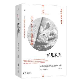 理想国纪实系列12：育儿放弃:被困住的母亲与被忽视的女儿 下载