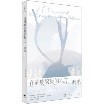 在驯鹿聚集的地方，吟唱 下载