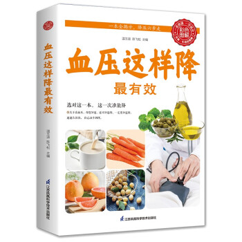 血压这样降最有效 下载