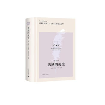 “世界学术经典（英文版）”系列·悲剧的诞生（导读注释版） [THE BIRTH OF TRAGEDY] 下载